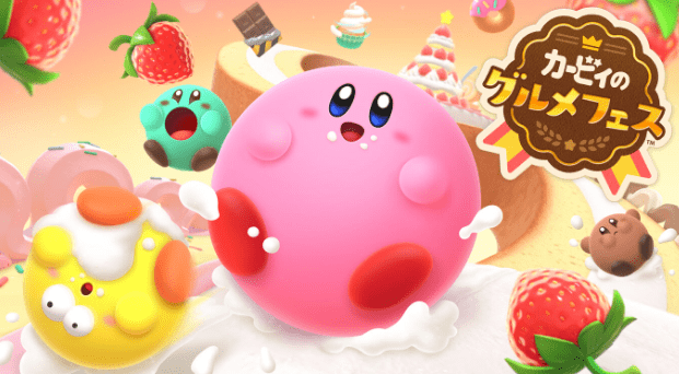 卡比的美食节 Kirby’s Dream Buffet